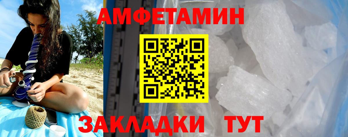 Amphetamine Premium Абакан
