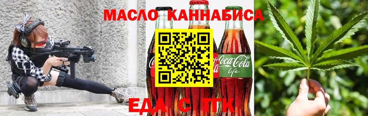 Canna-Cookies марихуана  Вход с VPN  Абакан 