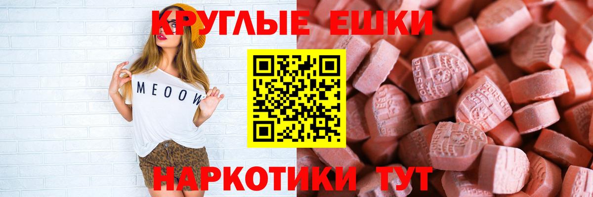 ЭКСТАЗИ VHQ  Вход с VPN  Абакан  Ecstasy 300 mg 
