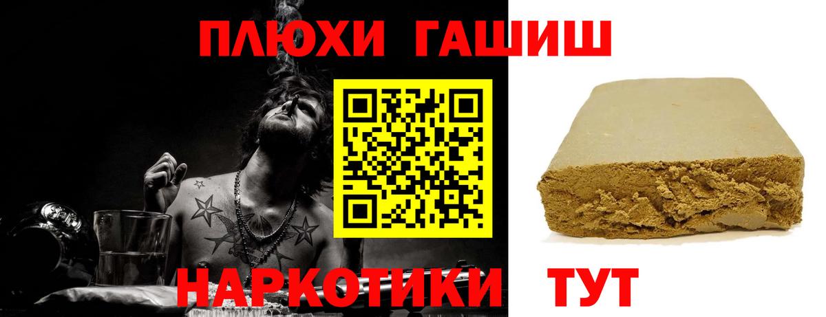 Абакан  Гашиш хэш  где купить наркоту  Вход с VPN  ГАШ убойный 