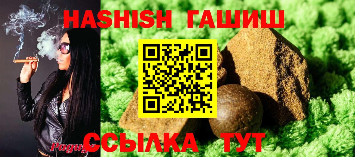 Гашиш Изолятор Абакан