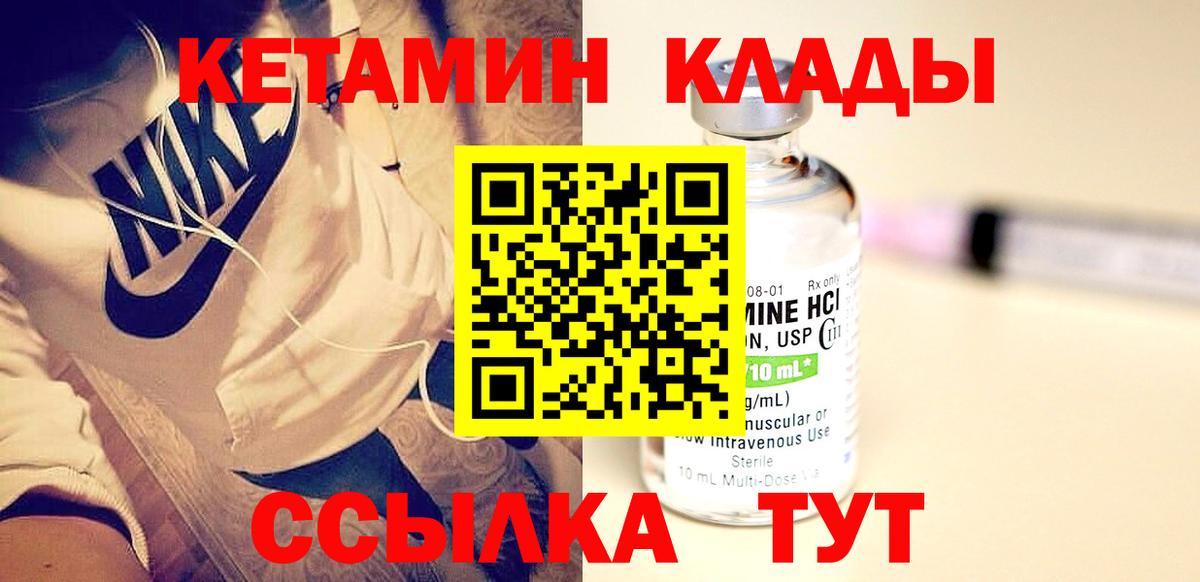 Кетамин ketamine  Вход с VPN  Кетамин VHQ  Абакан 