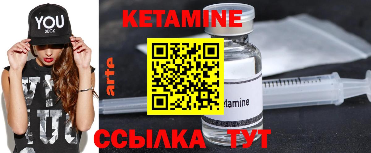 КЕТАМИН ketamine Абакан