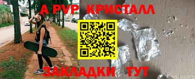 альфа пвп Абакан