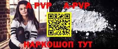 альфа пвп Абакан