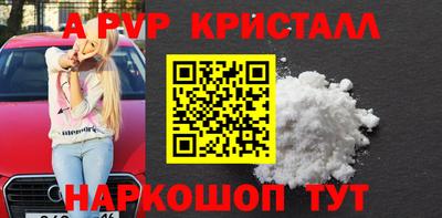 альфа пвп Абакан