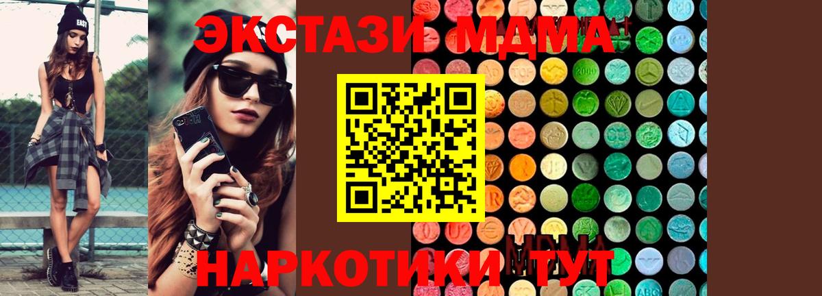 MDMA Molly  МДМА crystal  Абакан  MDMA  Вход с VPN 