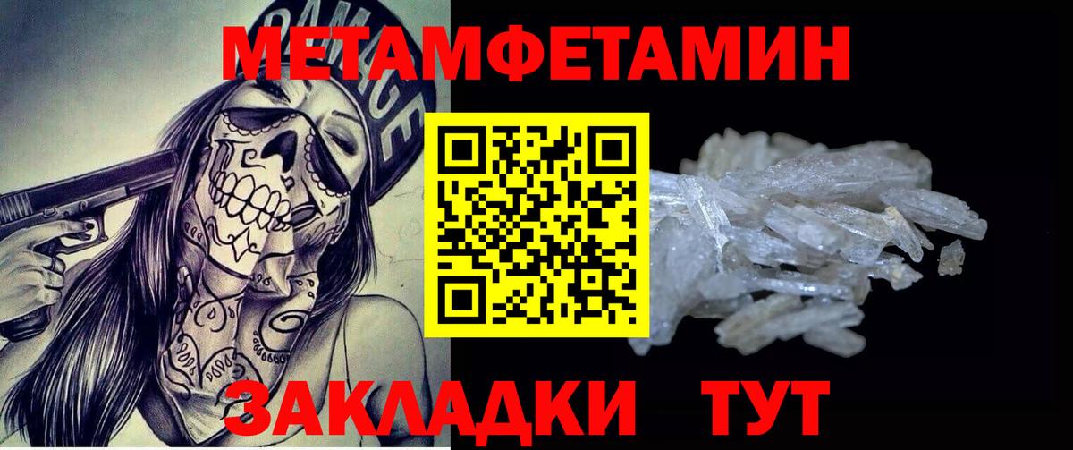 МЕТАМФЕТАМИН Декстрометамфетамин 99.9% Абакан