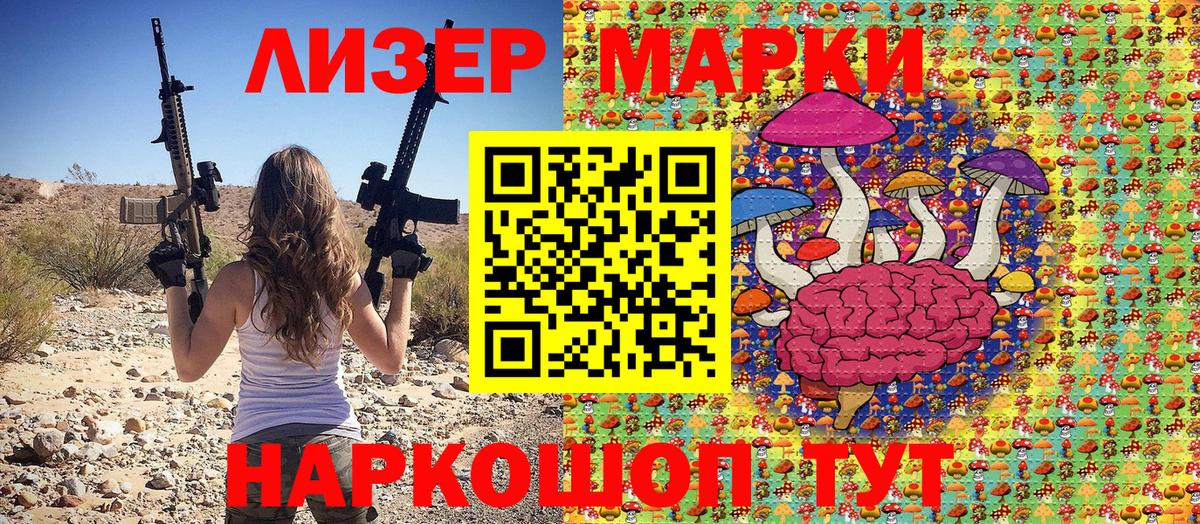 Наркотические марки 1500мкг  Наркотические марки 1500мкг  Вход с VPN  Марки NBOMe  Абакан 