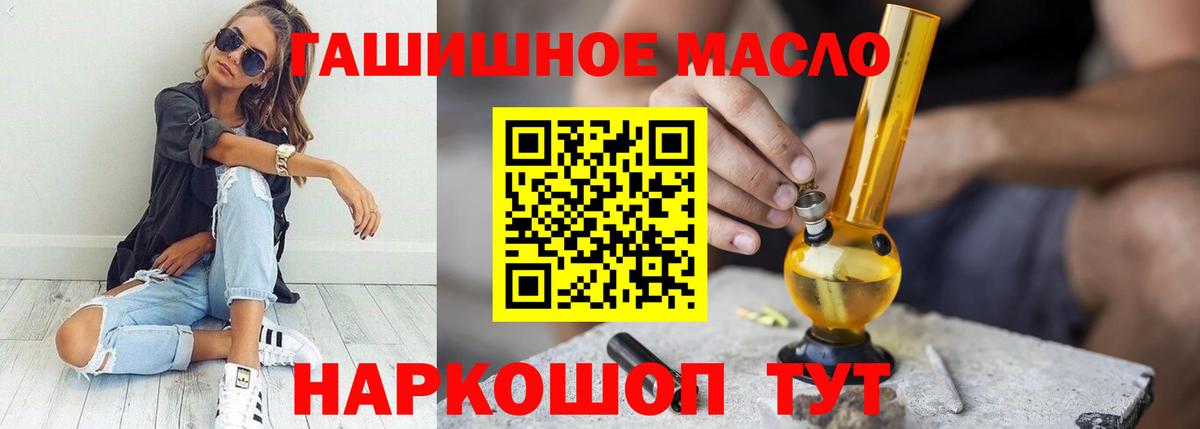 ТГК вейп с тгк  Дистиллят ТГК жижа  Вход с VPN  MEGA рабочий сайт  Абакан 