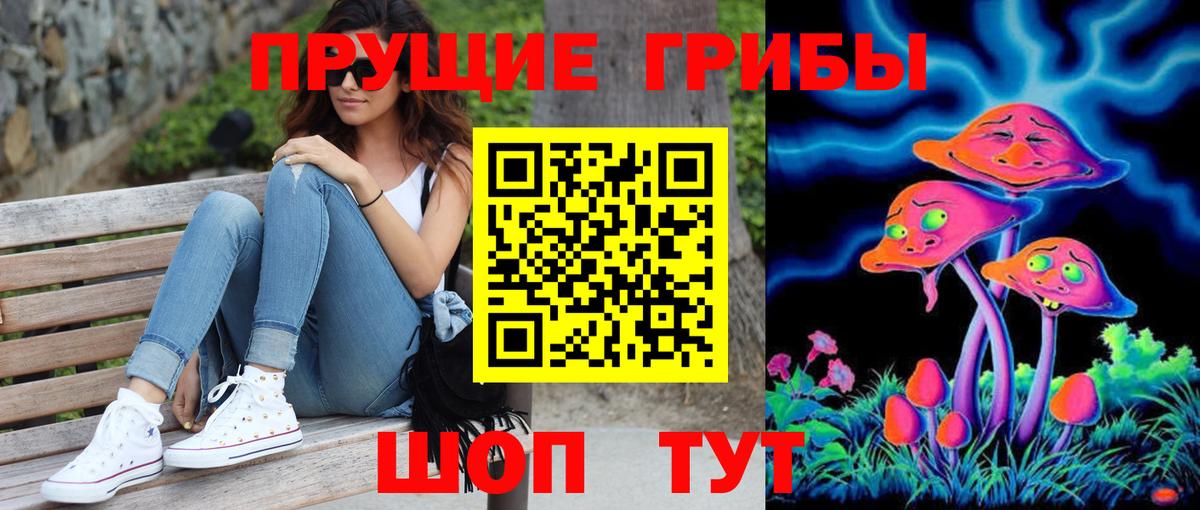 Псилоцибиновые грибы Magic Shrooms  Вход с VPN  Абакан 